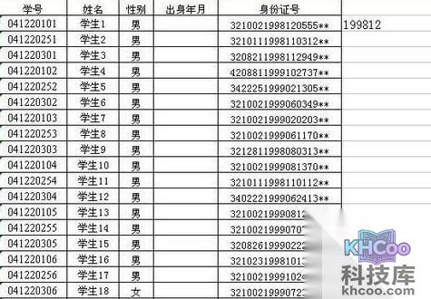 Excel从长串字符中提取所需数字3