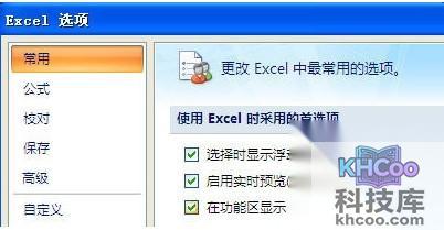 如何打开Excel2007代码编辑器窗口3
