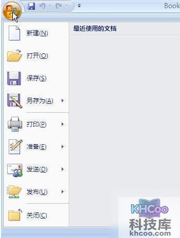 如何打开Excel2007代码编辑器窗口2