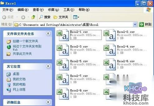 Excel如何批量制作CSV数据表3