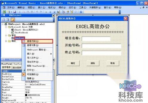 Excel如何批量制作CSV数据表12