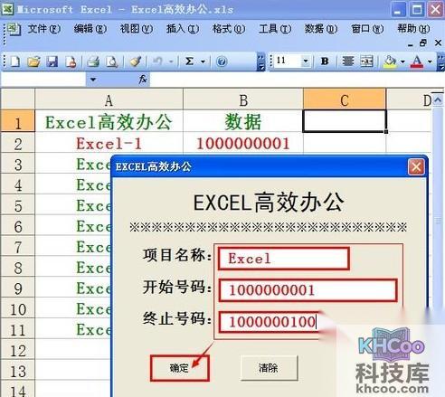 Excel如何批量制作CSV数据表17