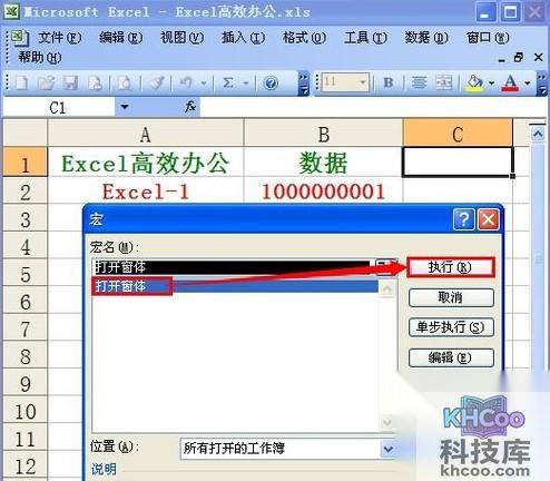 Excel如何批量制作CSV数据表15