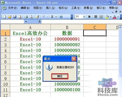 Excel如何批量制作CSV数据表18