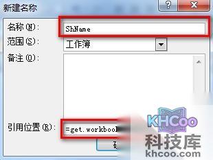 Excel批量提取工作表名称公式5
