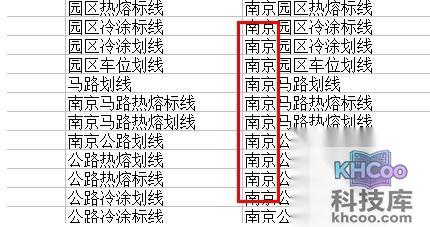 如何为Excel批量加前缀或后缀1
