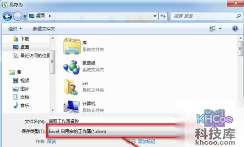 Excel批量提取工作表名称公式3