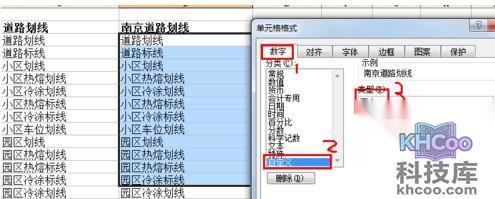 如何为Excel批量加前缀或后缀3