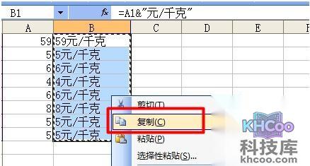 如何为Excel批量加前缀或后缀7