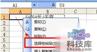如何为Excel批量加前缀或后缀8