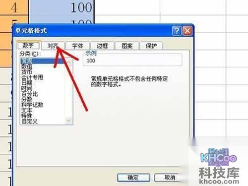 Excel怎么合并单元格_选择对齐一栏
