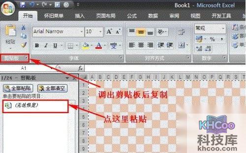 Excel条件格式如何转化普通格式5