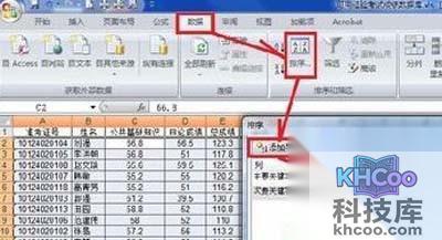 Excel表格排序升级版_单击任意一个单元格
