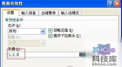 Excel怎么创建下拉列表4