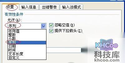 Excel怎么创建下拉列表3