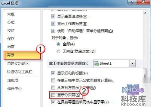 Excel打印网格线怎么删除4