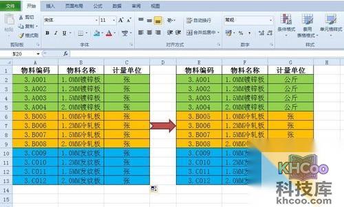 Excel如何批量更新数据1