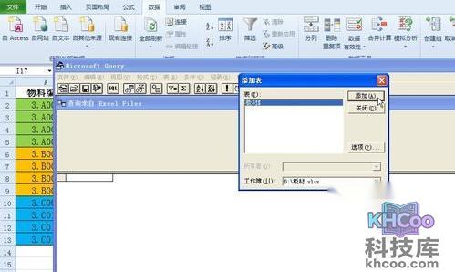 Excel如何批量更新数据6