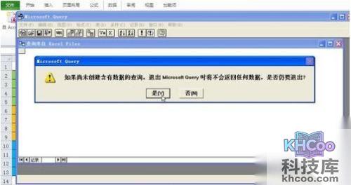 Excel如何批量更新数据10