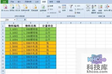 Excel如何批量更新数据11