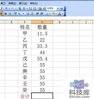 Excel如何为数据批量添加单位1