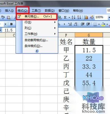 Excel如何为数据批量添加单位3