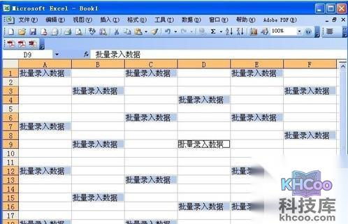 Excel如何批量录入相同数据3