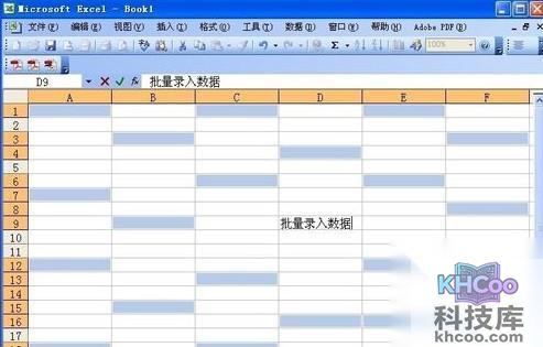 Excel如何批量录入相同数据2