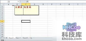 Excel如何批量修改批注文字格式5