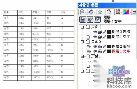 Excel如何导入Coreldraw12