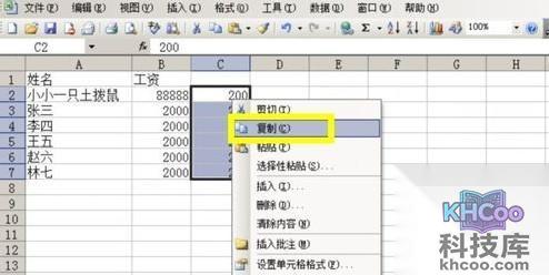 Excel如何批量修改数据3