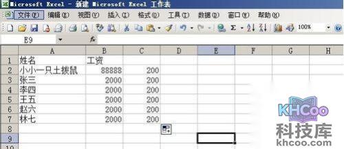 Excel如何批量修改数据2
