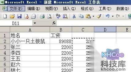 Excel如何批量修改数据6