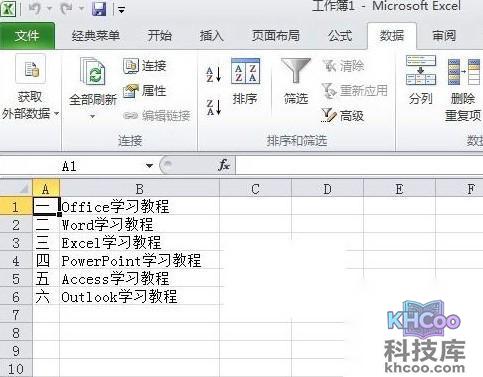 如何将TXT文件导入Excel6
