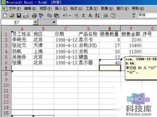 如何使用Excel进行炒股