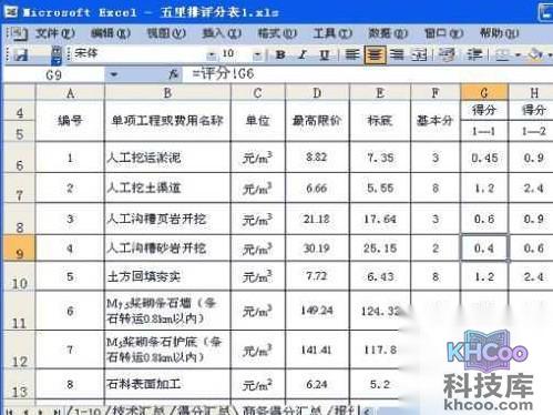 如何使用Excel进行炒股4