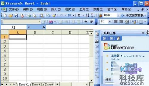 Excel表格能聊天吗4