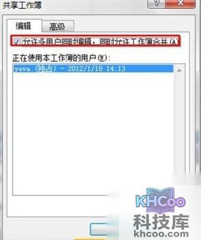 Excel表格能聊天吗2