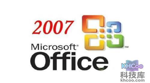 office2007文件格式兼容包