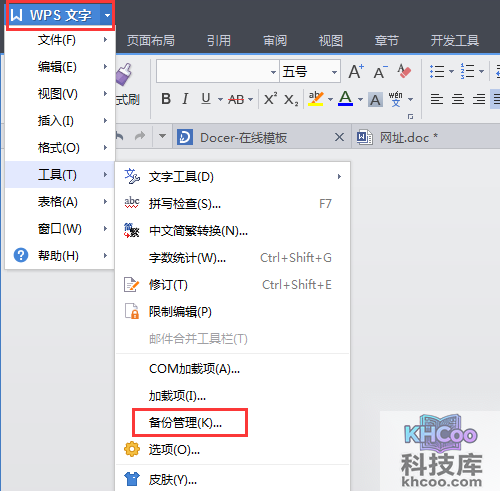如何找回未保存的WPS文件