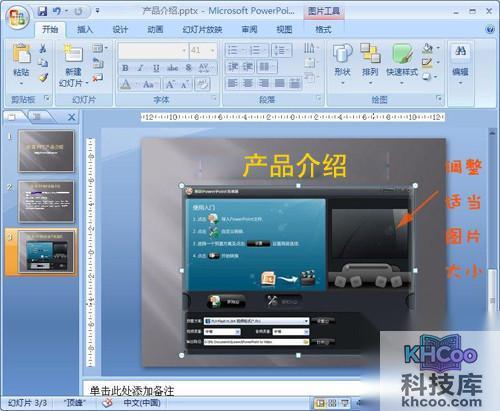 【PPT怎么做】第六步