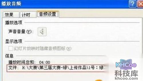 PPT如何转换成视频4