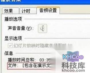 PPT如何转换成视频3
