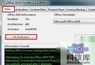 Office 2010 Toolkit怎么用4