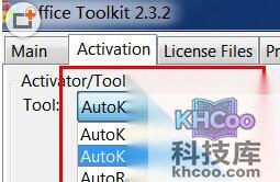 Office 2010 Toolkit怎么用3