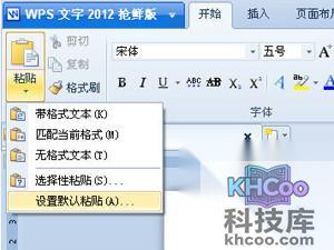 Office无法复制粘贴怎么办