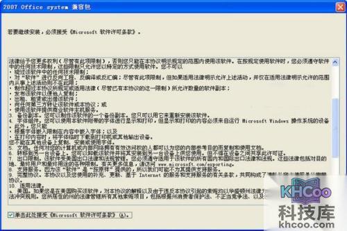 office2003怎么打开2007