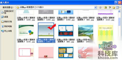 【ppt怎么设置背景】步骤4