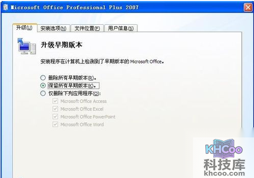 office怎么安装