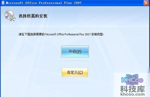 office怎么安装